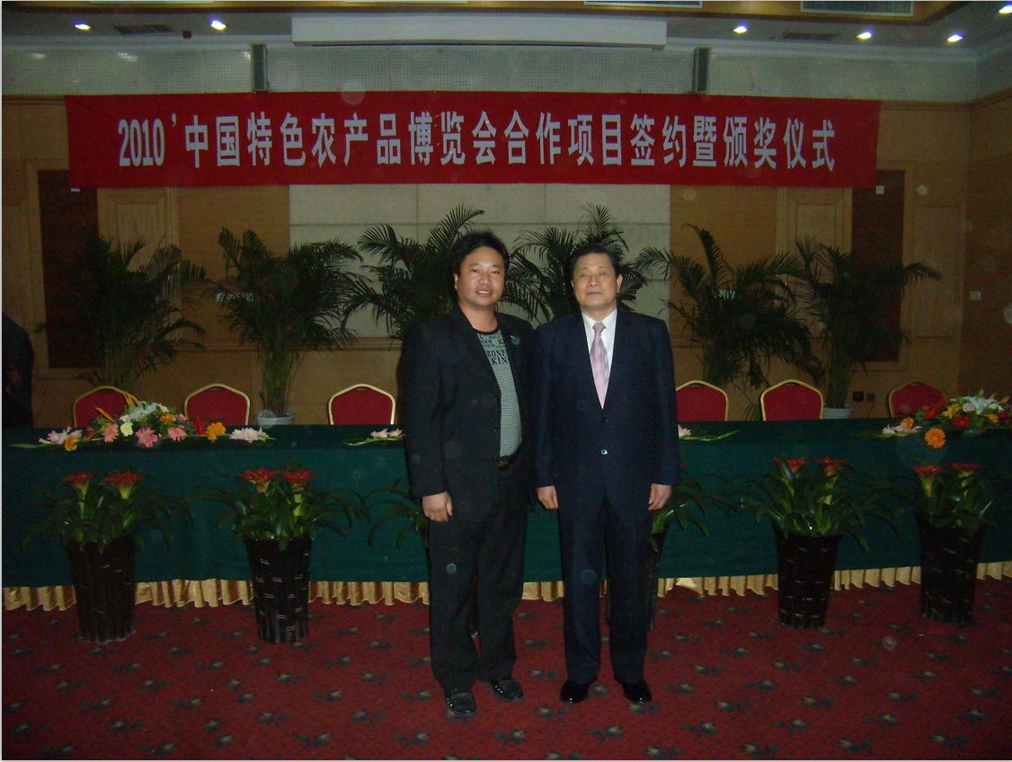 与台湾农产品流通经纪人协会会长林瑞民（右一）合影-亿昌菌业.JPG