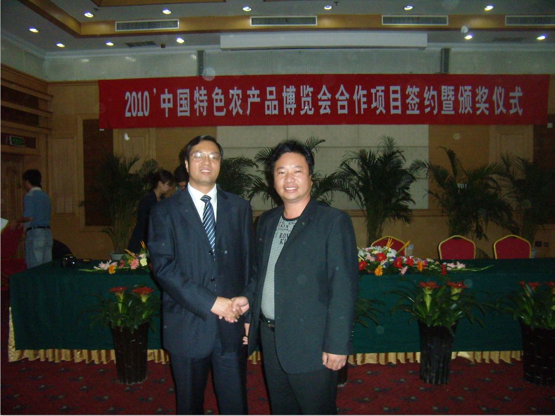 与中华全国供销总社社团管理部部长李殿平（左一）合影-亿昌菌业.JPG